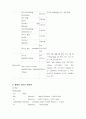 콜레라의 원인과 치료 7페이지