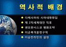 독도에 관한 일본의 주장   6페이지