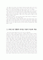 A+) 카리스마 리더십 5페이지