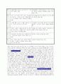 PLLT(영어교육론) 정의적영역과 문화사회적 영향 정리 3페이지