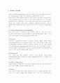 파상풍 (Tetanus) 5페이지