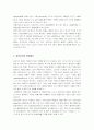 말라리아(Malaria)에 대해 3페이지