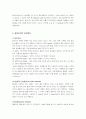 말라리아(Malaria)에 대해 4페이지