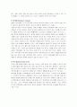 말라리아(Malaria)에 대해 5페이지