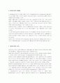 말라리아(Malaria)에 대해 6페이지
