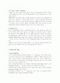 말라리아(Malaria)에 대해 8페이지