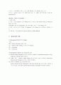 말라리아(Malaria)에 대해 10페이지