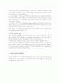 위암(Stomach Carcinoma) 2페이지