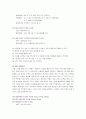 만성 골수성 백혈병 개요 및 분류 5페이지