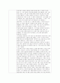 모네에서 피카소까지 부산 전시회 감상문 5페이지