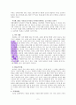예비하신 하나님에 대한 2페이지
