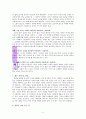 예비하신 하나님에 대한 4페이지