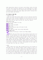 예비하신 하나님에 대한 6페이지