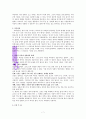 예비하신 하나님에 대한 7페이지