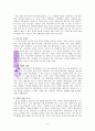 예비하신 하나님에 대한 8페이지