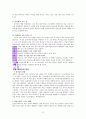 예비하신 하나님에 대한 9페이지