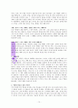 예비하신 하나님에 대한 10페이지