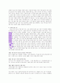예비하신 하나님에 대한 11페이지