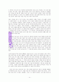 예비하신 하나님에 대한 14페이지