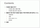 멸종위기에 처한 야생동식물의 국제거래에 관한 협약 2페이지