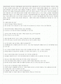 지역사회복지론 레포트 2페이지
