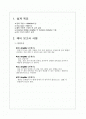 증폭기 설계 결과보고서 2페이지