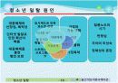 청소년 일탈원인과 해결방안 5페이지
