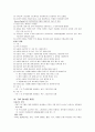 실어증 치료 기법 4페이지