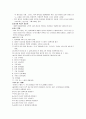 실어증 치료 기법 5페이지
