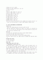 실어증 치료 기법 6페이지