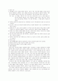 실어증 치료 기법 7페이지
