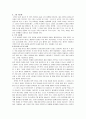 실어증 치료 기법 8페이지