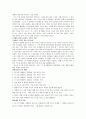 실어증 치료 기법 9페이지