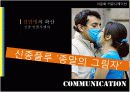 자연환경의 중요성 7페이지