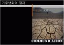 자연환경의 중요성 10페이지