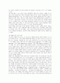 특수교육 최근동향과 통합교육 연계 3페이지