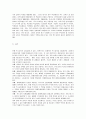 특수교육 최근동향과 통합교육 연계 5페이지