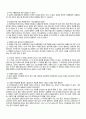삼성전자 기업조사 및 인터뷰 8페이지