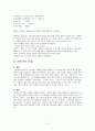 하이쿠에 대하여 2페이지