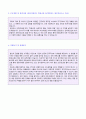 (2019년 반디앤루니스 자기소개서) 반디앤루니스 (매장관리/판매관리직) 자기소개서 합격샘플 [BEST 반디앤루니스자소서 반디앤루니스자기소개서 채용정보/취업자료 합격자소서]  2페이지