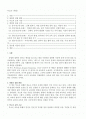 루소의 에밀을 읽고 1페이지