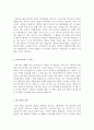 보험업계 자기소개서 합격샘플모음[가치관, 생활신조, 성격, 지원동기 및 포부, 성장환경, 취미, 특기 등]  [자소서 작성요령][우수 자소서 샘플 모음][ 자기소개서 작성법 노하우] [보너스 이력서양식&자기소개서양 10페이지