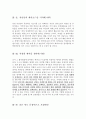 보험업계 자기소개서 합격샘플모음[가치관, 생활신조, 성격, 지원동기 및 포부, 성장환경, 취미, 특기 등]  [자소서 작성요령][우수 자소서 샘플 모음][ 자기소개서 작성법 노하우] [보너스 이력서양식&자기소개서양 12페이지