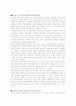 [2016년 최신]사회복지사 자기소개서 합격샘플모음[가치관, 생활신조, 성격, 지원동기 및 포부, 성장환경, 취미, 특기 등]  [자소서 작성요령][우수 자소서 샘플 모음][ 자기소개서 작성법 노하우] [보너스 이력서양 5페이지