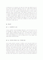 [2016년 최신]사회복지사 자기소개서 합격샘플모음[가치관, 생활신조, 성격, 지원동기 및 포부, 성장환경, 취미, 특기 등]  [자소서 작성요령][우수 자소서 샘플 모음][ 자기소개서 작성법 노하우] [보너스 이력서양 12페이지