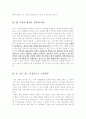 [2016년 최신]사회복지사 자기소개서 합격샘플모음[가치관, 생활신조, 성격, 지원동기 및 포부, 성장환경, 취미, 특기 등]  [자소서 작성요령][우수 자소서 샘플 모음][ 자기소개서 작성법 노하우] [보너스 이력서양 13페이지
