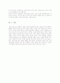 [2016년 최신]사회복지사 자기소개서 합격샘플모음[가치관, 생활신조, 성격, 지원동기 및 포부, 성장환경, 취미, 특기 등]  [자소서 작성요령][우수 자소서 샘플 모음][ 자기소개서 작성법 노하우] [보너스 이력서양 14페이지