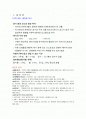 환경과 웰빙 1페이지