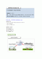 환경과 웰빙 4페이지