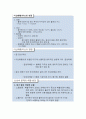 환경과 웰빙 6페이지